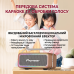 Колонка Pioneer LA-KP8001BL-M66